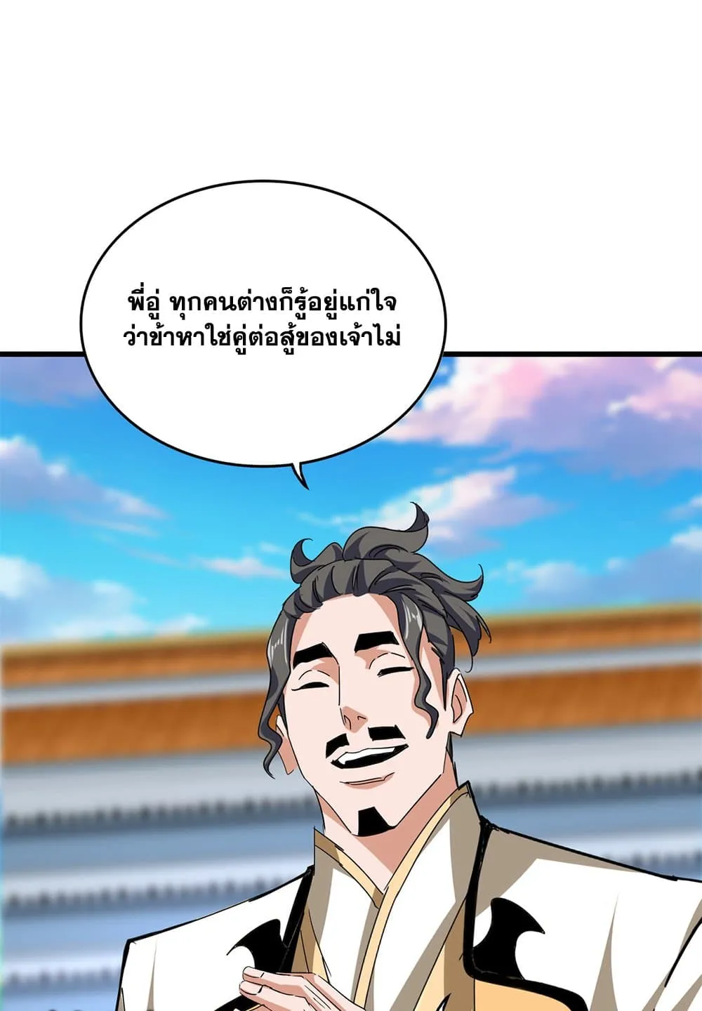 Magic Emperor Chap 707 - Next Chap 708