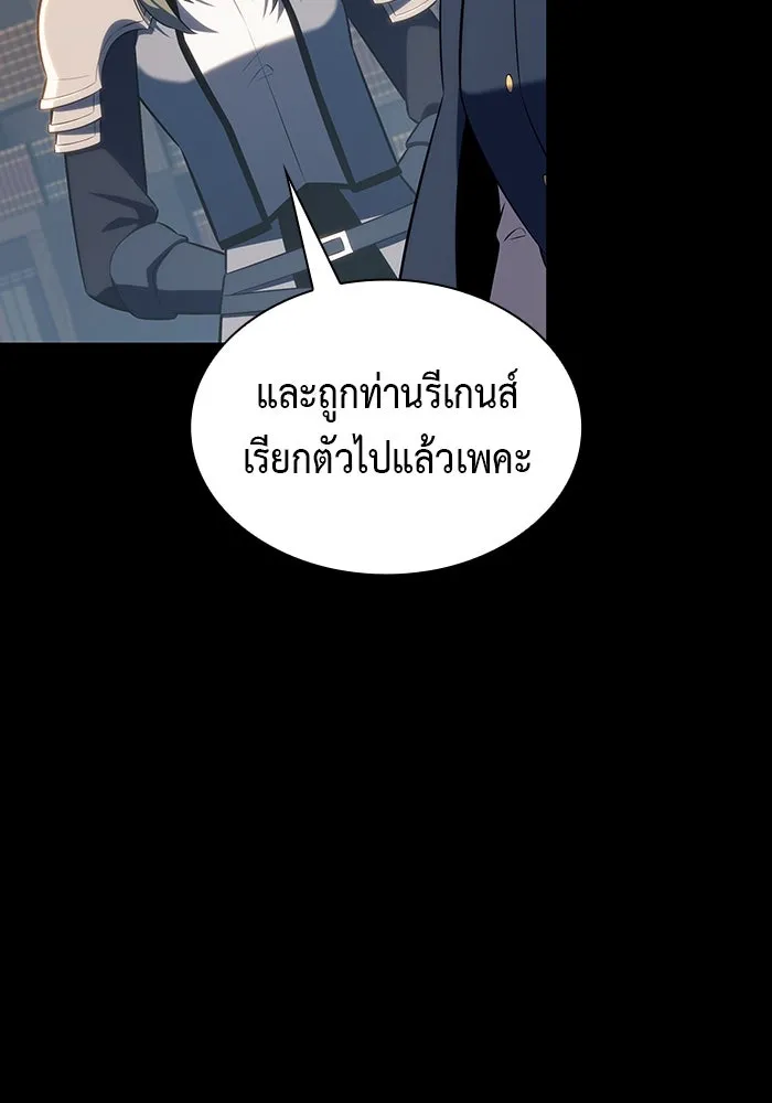 The Regressed Son of a Duke is an Assassin – ลูกชายคนเล็กของดยุกคือมือสังหาร Chap 86 - Next Chap 87