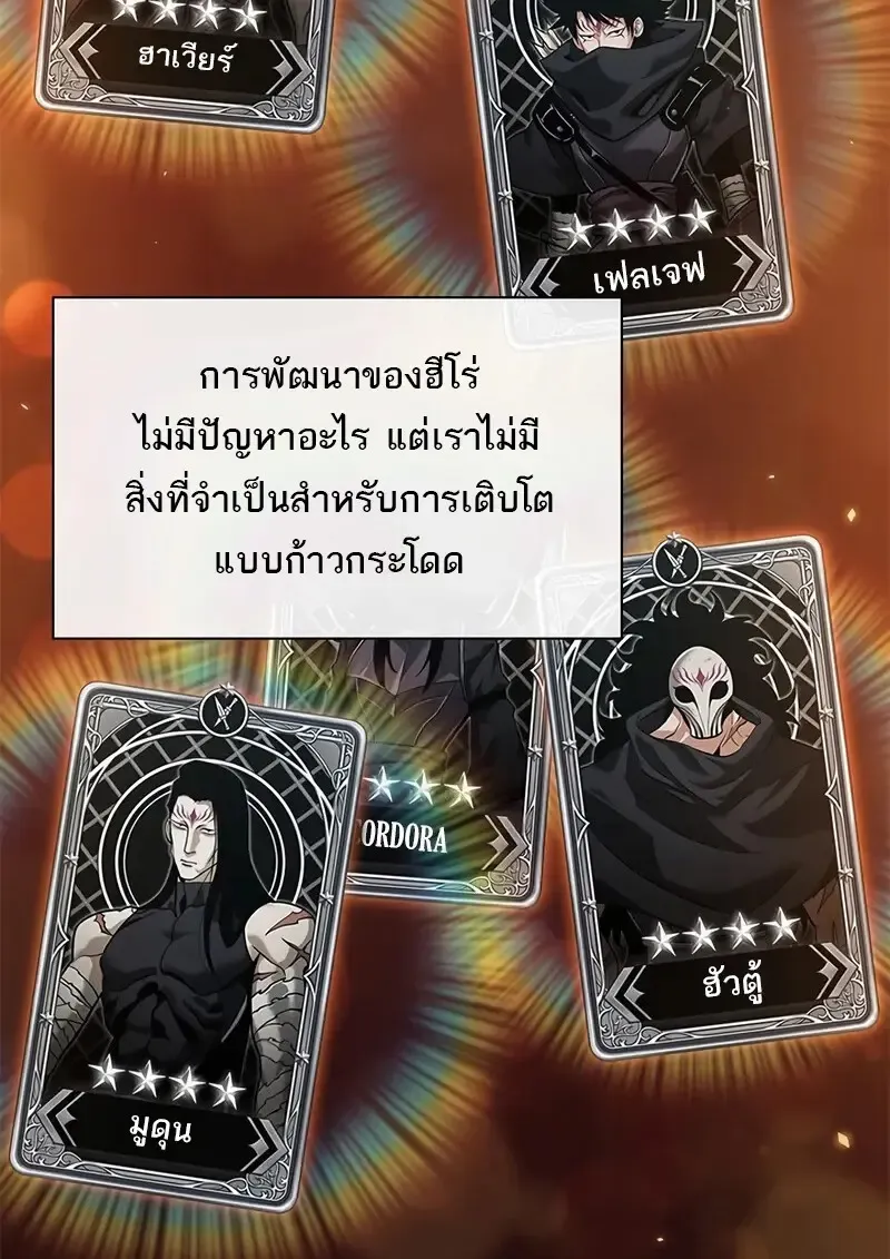 Pick Me Up, Infinite Gacha Chap 181 - Next Chap 182