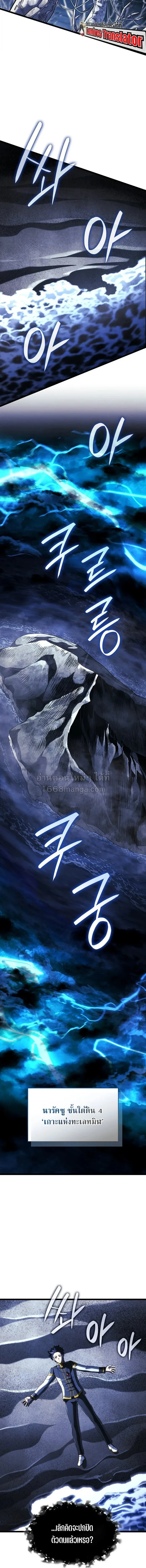 Revenge of the Iron-Blooded Sword Hound Chap 165 - Next Chap 166