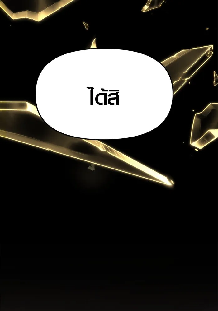 I Obtained a Mythic Item – พลิกชะตาคว้าไอเทมระดับเทพ Chap 107.5 - Next Chap 108.5