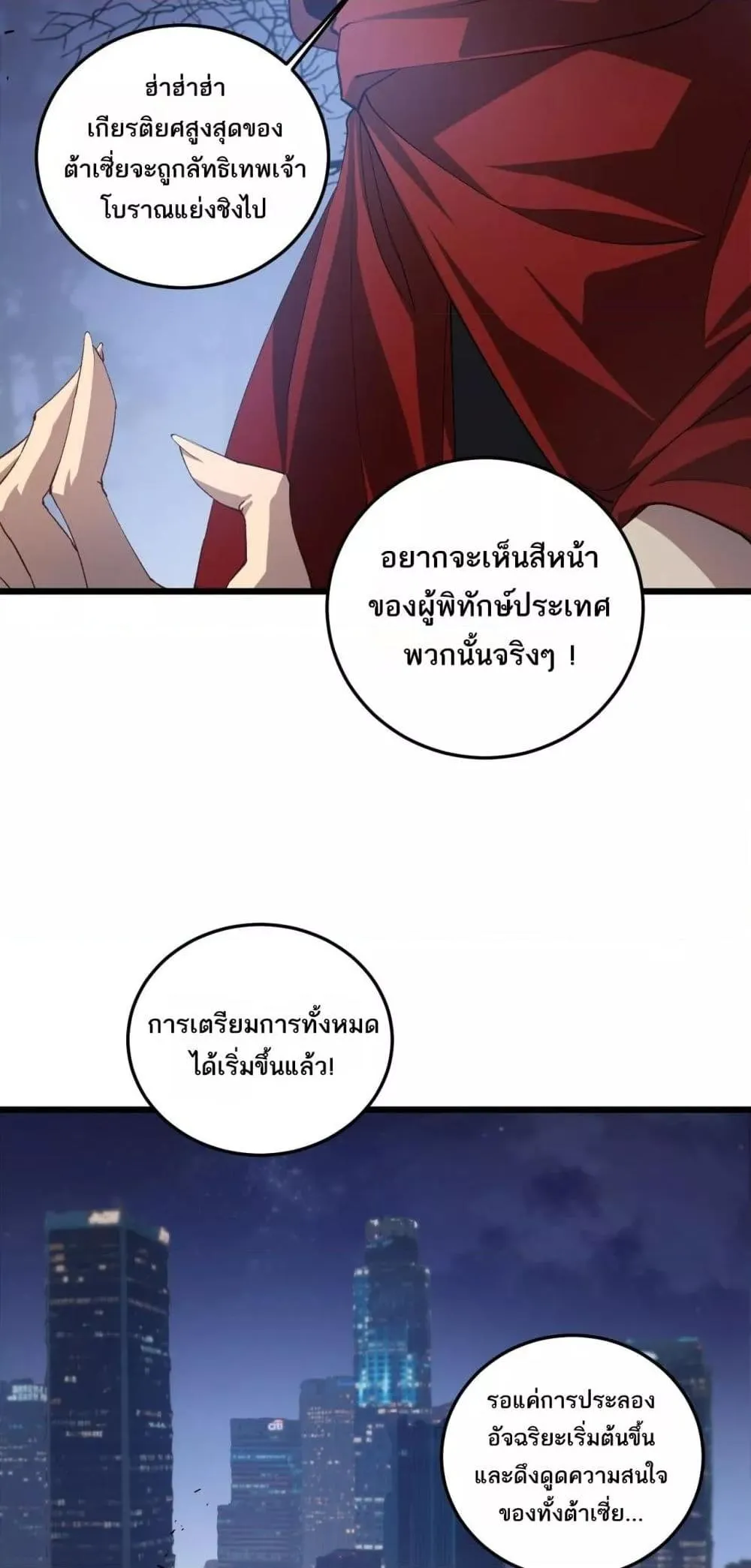 Overlord of Insects Chap 41 - Next Chap 42