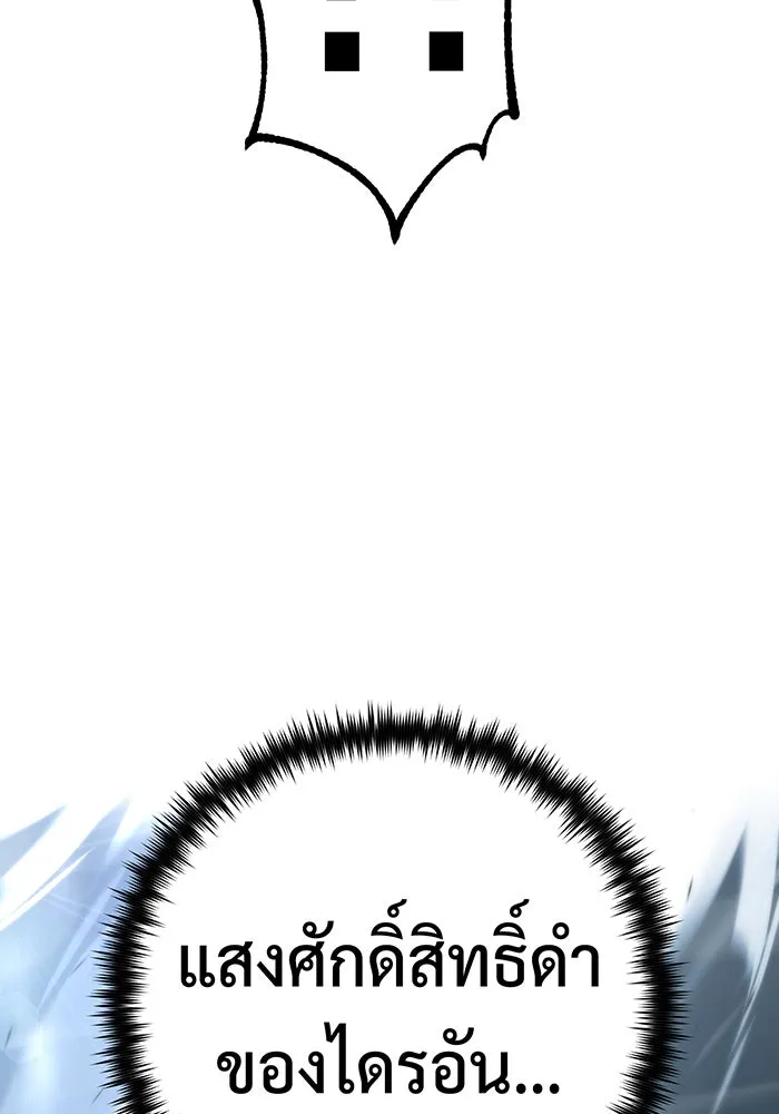 The Dark Magician Transmigrates After 66666 Years – จอมเวทเกิดใหม่ในรอบ 66666 ปี Chap 104 - Next Chap 105