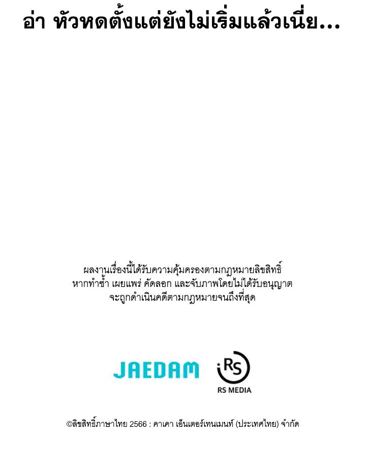 Seoul Station’s Necromancer Chap 87 - Next Chap 88