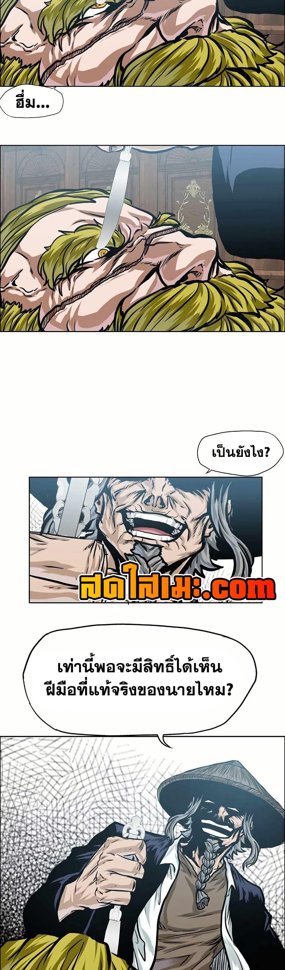 Boss in School Chap 152 - Next Chap 153