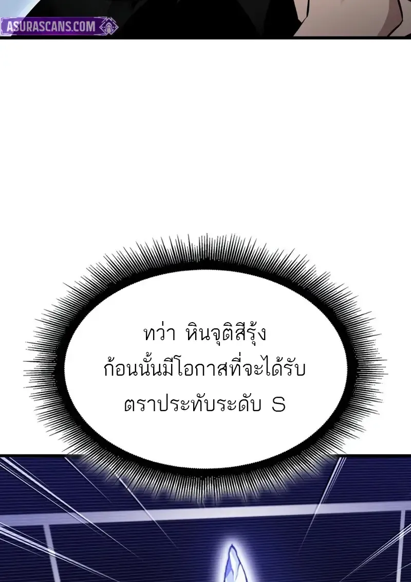 Pick Me Up, Infinite Gacha Chap 181 - Next Chap 182
