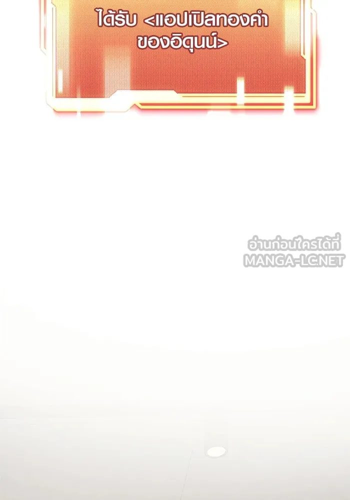 I Obtained a Mythic Item – พลิกชะตาคว้าไอเทมระดับเทพ Chap 39 - Next Chap 40