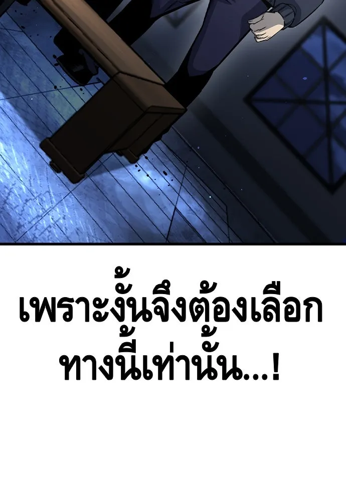 King Game Chap 105 - Next Chap 106