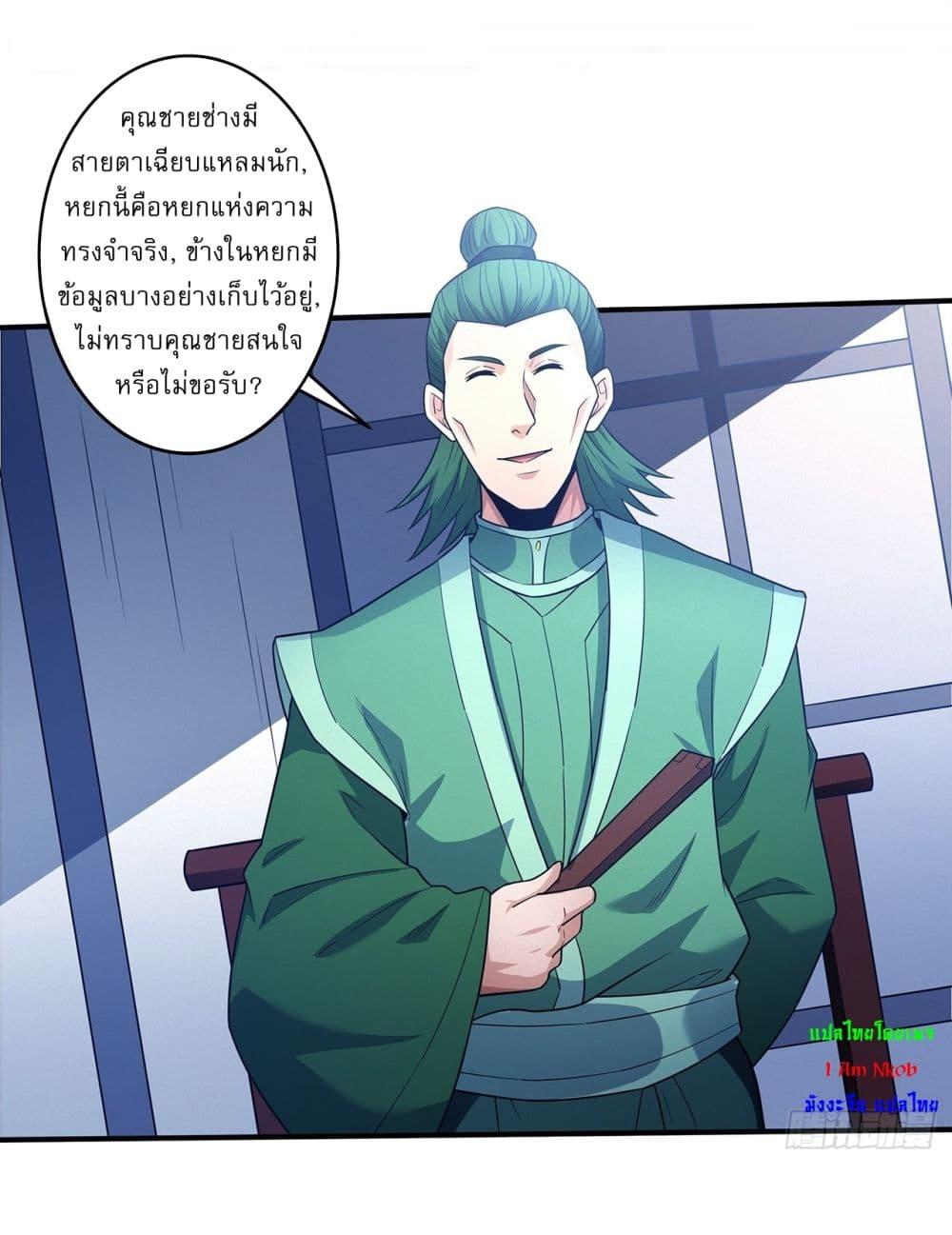 God of Martial Arts Chap 669 - Next Chap 670