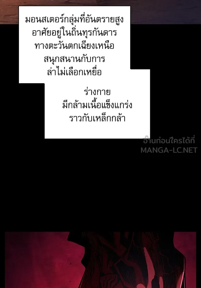 Academy’s Genius Swordmaster – นักดาบอัจฉริยะจากอะคาเดมี Chap 93 - Next Chap 94