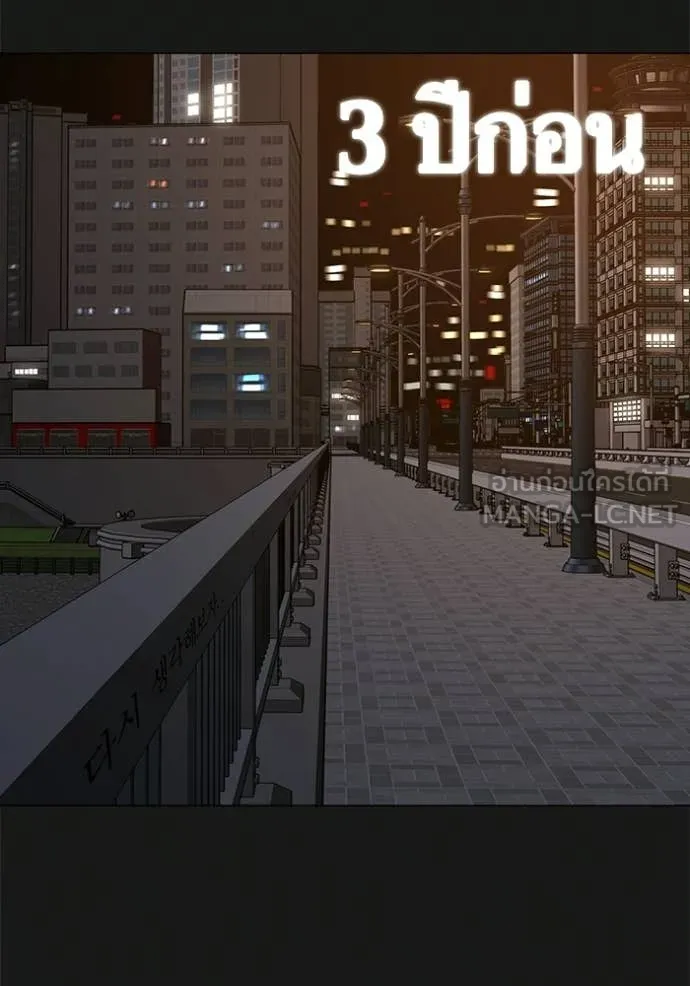 Reality Quest Chap 190 - Next Chap 191