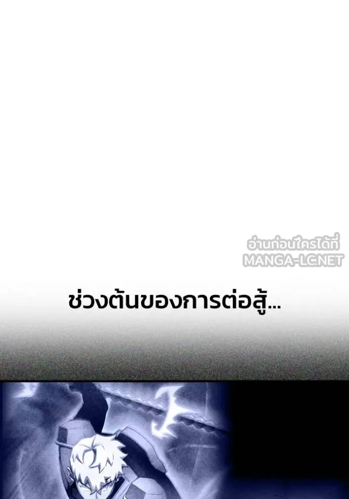 Superhuman Battlefield Chap 149 - Next Chap 150