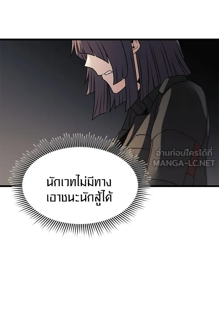 I Obtained a Mythic Item – พลิกชะตาคว้าไอเทมระดับเทพ Chap 28 - Next Chap 29