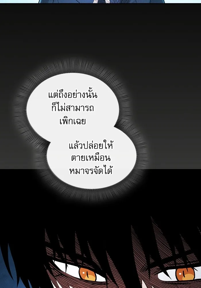 Academy’s Genius Swordmaster – นักดาบอัจฉริยะจากอะคาเดมี Chap 51 - Next Chap 52
