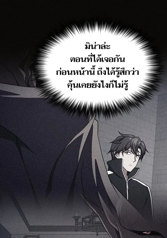 The Tutorial Tower of the Advanced Player – ผู้เล่นขั้นเทพแห่งหอคอยฝึกสอน Chap 197 - Next Chap 198