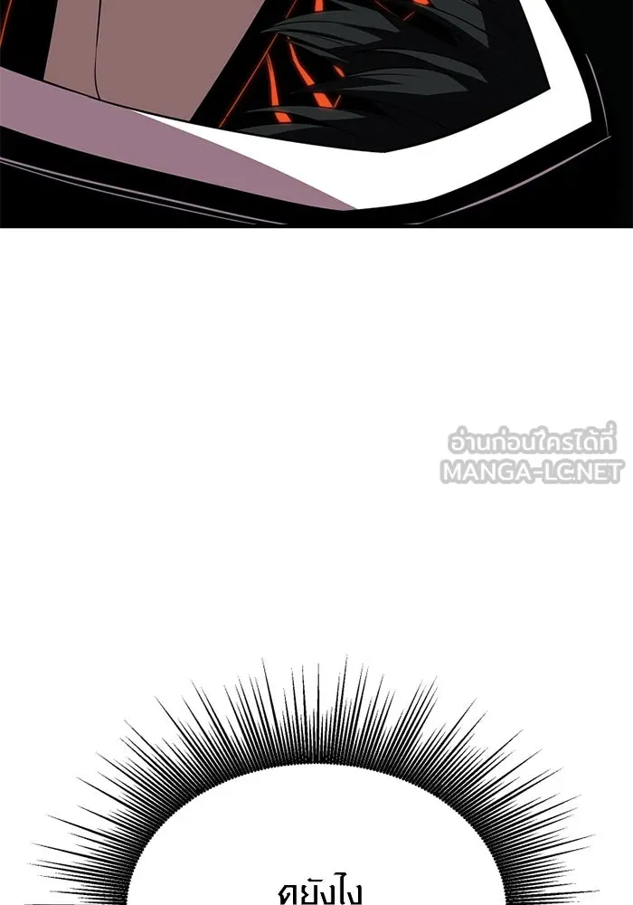 I Obtained a Mythic Item – พลิกชะตาคว้าไอเทมระดับเทพ Chap 129 - Next Chap 130