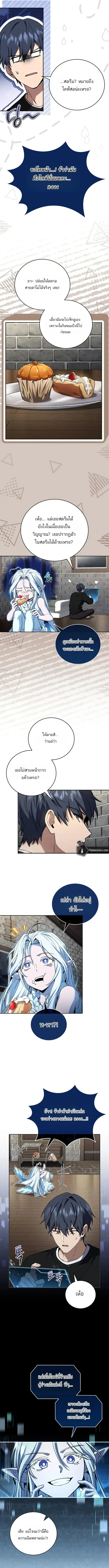 Return of the Frozen Player Chap 169 - Next Chap 170