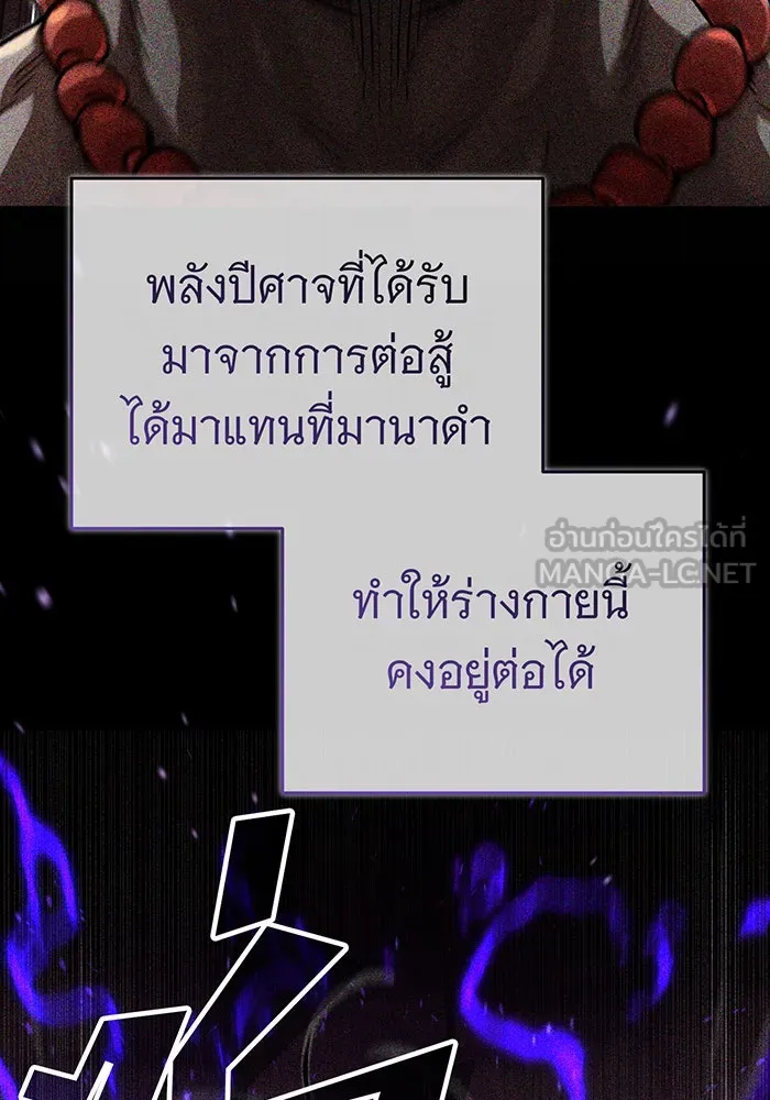 The Dark Magician Transmigrates After 66666 Years – จอมเวทเกิดใหม่ในรอบ 66666 ปี Chap 88 - Next Chap 89
