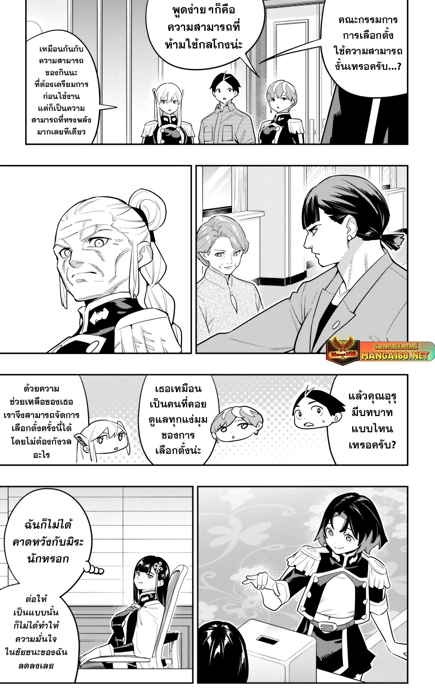 Mato Seihei no Slave สุดยอดทาสแห่งหน่วยพิฆาตมาร Chap 148 - Next Chap 149