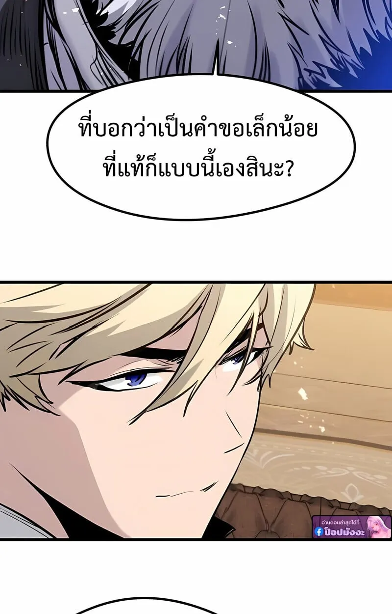 The Regressed Mercenary’s Machinations Chap 53 - Next Chap 54