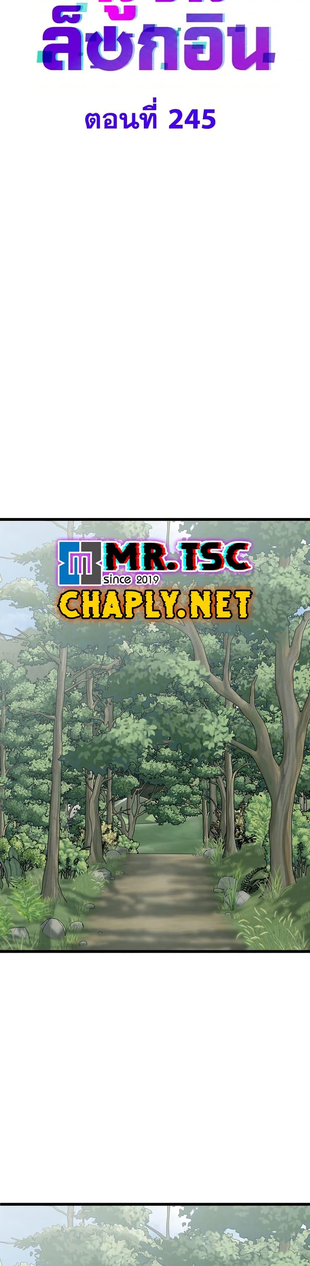 Murim Login Chap 245 - Next Chap 246