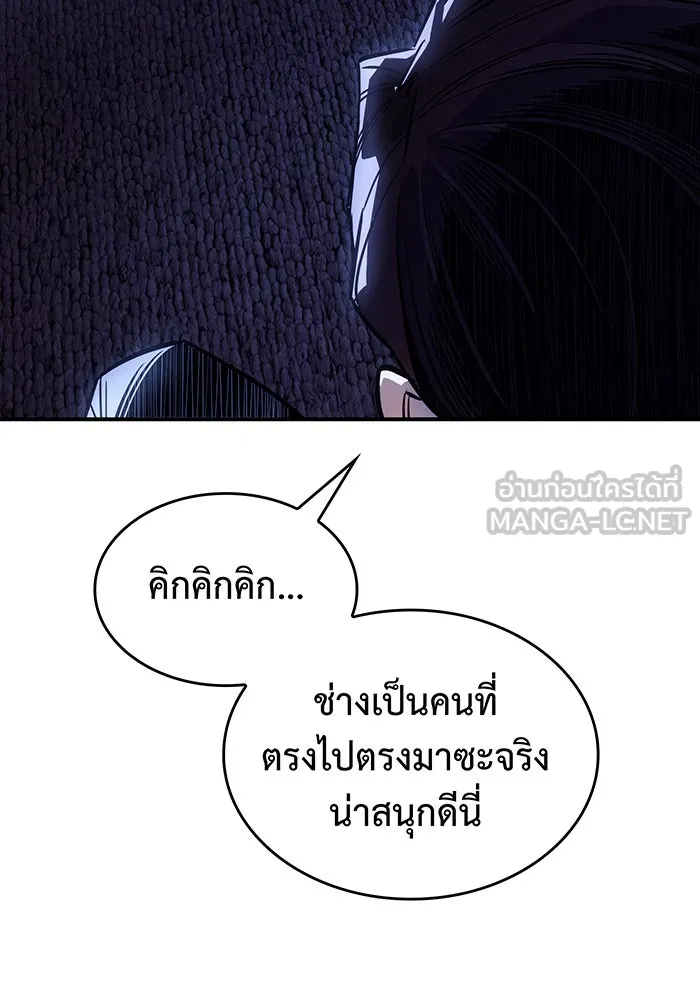 Regressing With the King’s Power – เกิดใหม่พร้อมพลังแห่งราชัน Chap 12 - Next Chap 13