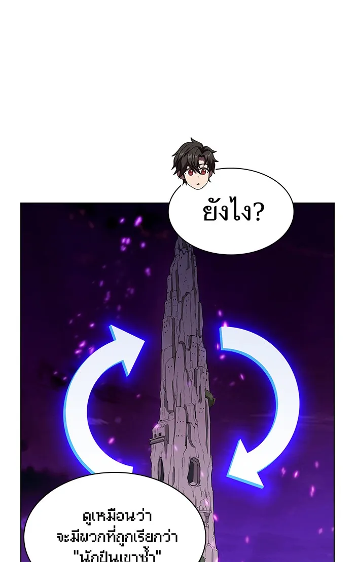 The Tutorial Tower of the Advanced Player – ผู้เล่นขั้นเทพแห่งหอคอยฝึกสอน Chap 54 - Next Chap 55