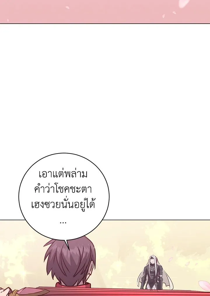 The Max Level Hero has Returned! Chap 184 - Next Chap 185