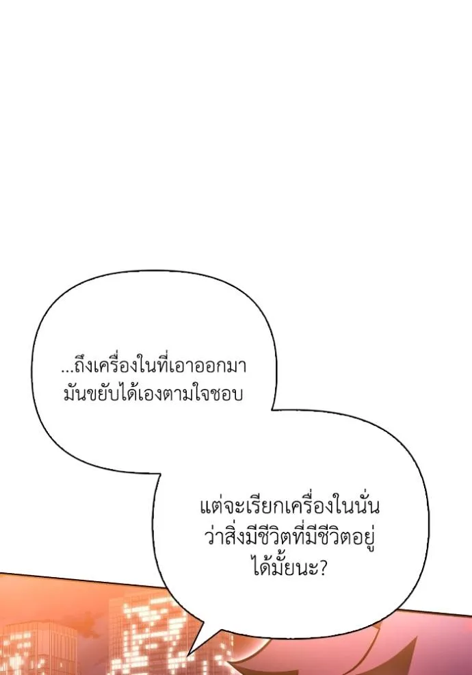 Superhuman Battlefield Chap 128 - Next Chap 129