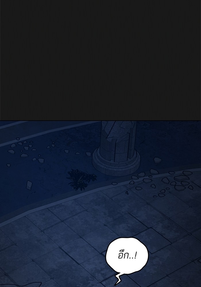 Reality Quest Chap 124 - Next Chap 125