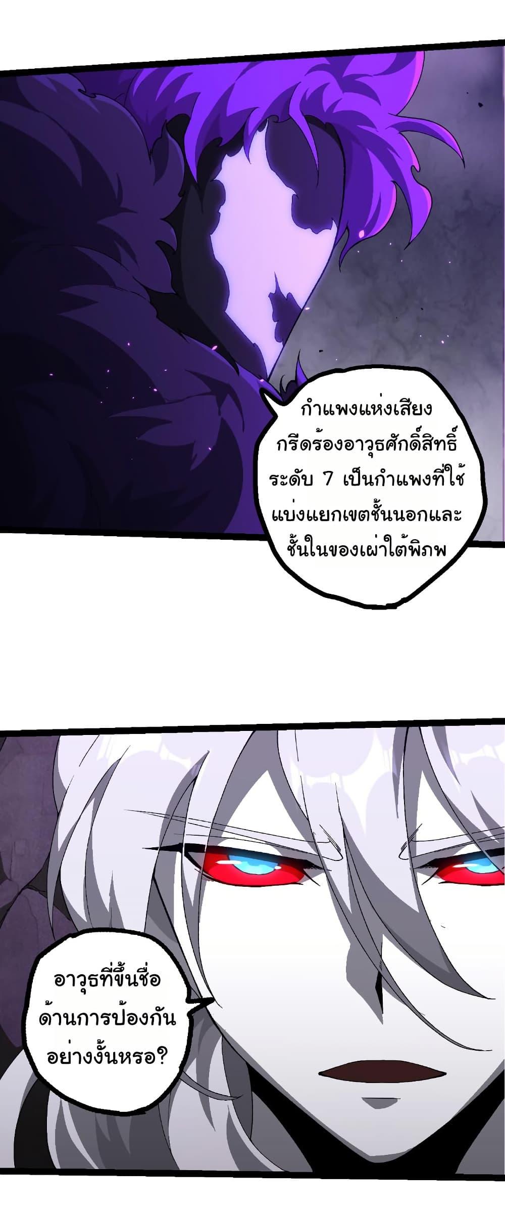 Evolution from the Big Tree Chap 498 - Next Chap 499