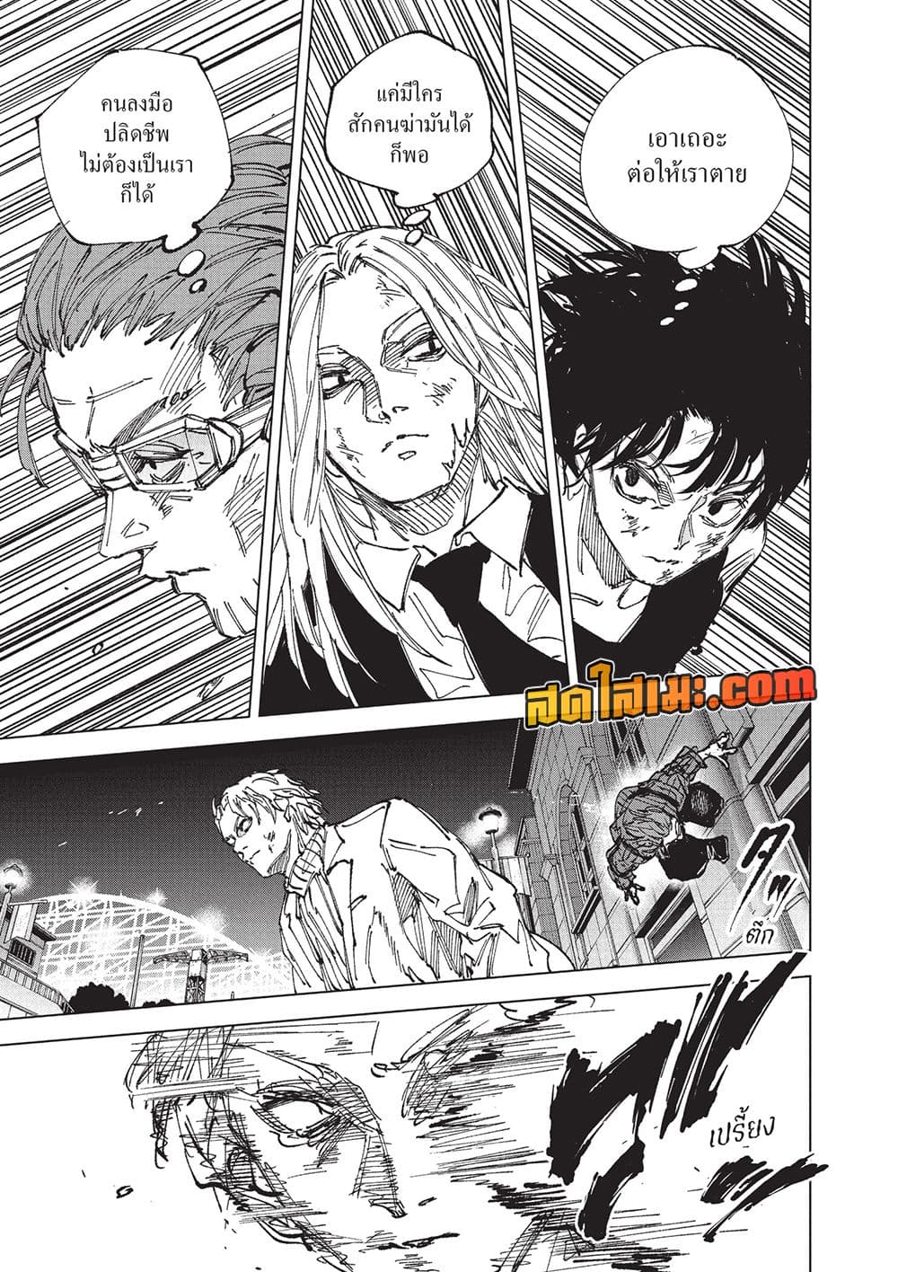Sakamoto Days Chap 271 - Next Chap 272