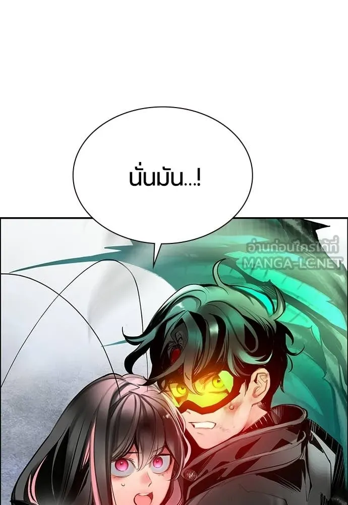Jungle Juice Chap 195 - Next Chap 196