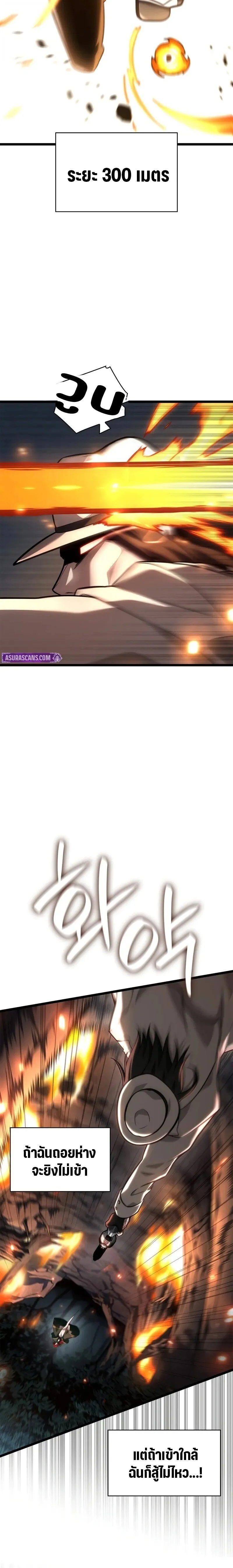 Infinite Mage Chap 133 - Next Chap 134