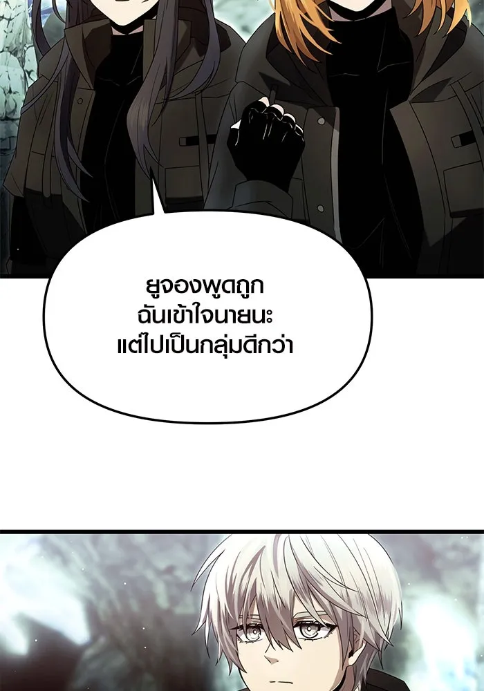I Obtained a Mythic Item – พลิกชะตาคว้าไอเทมระดับเทพ Chap 59 - Next Chap 60