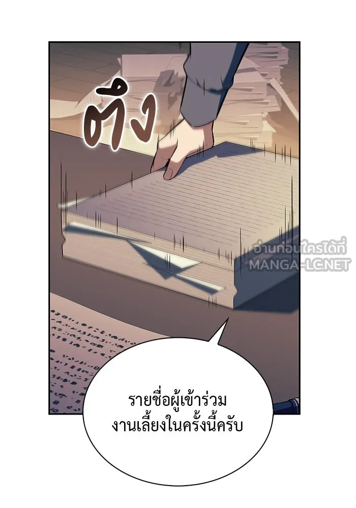 The Regressed Son of a Duke is an Assassin – ลูกชายคนเล็กของดยุกคือมือสังหาร Chap 31 - Next Chap 32