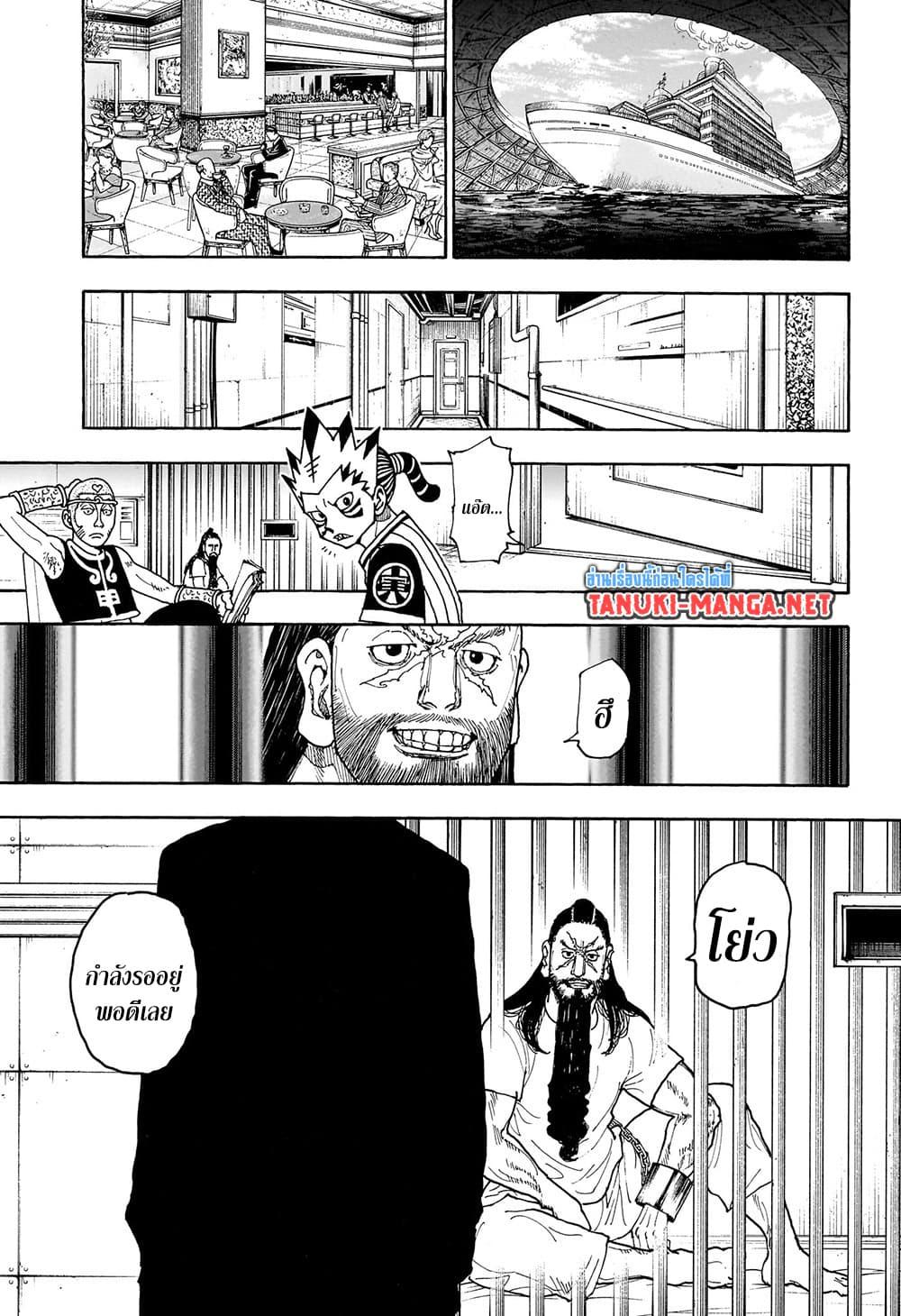 Hunter X Hunter Chap 412 - Next Chap 413