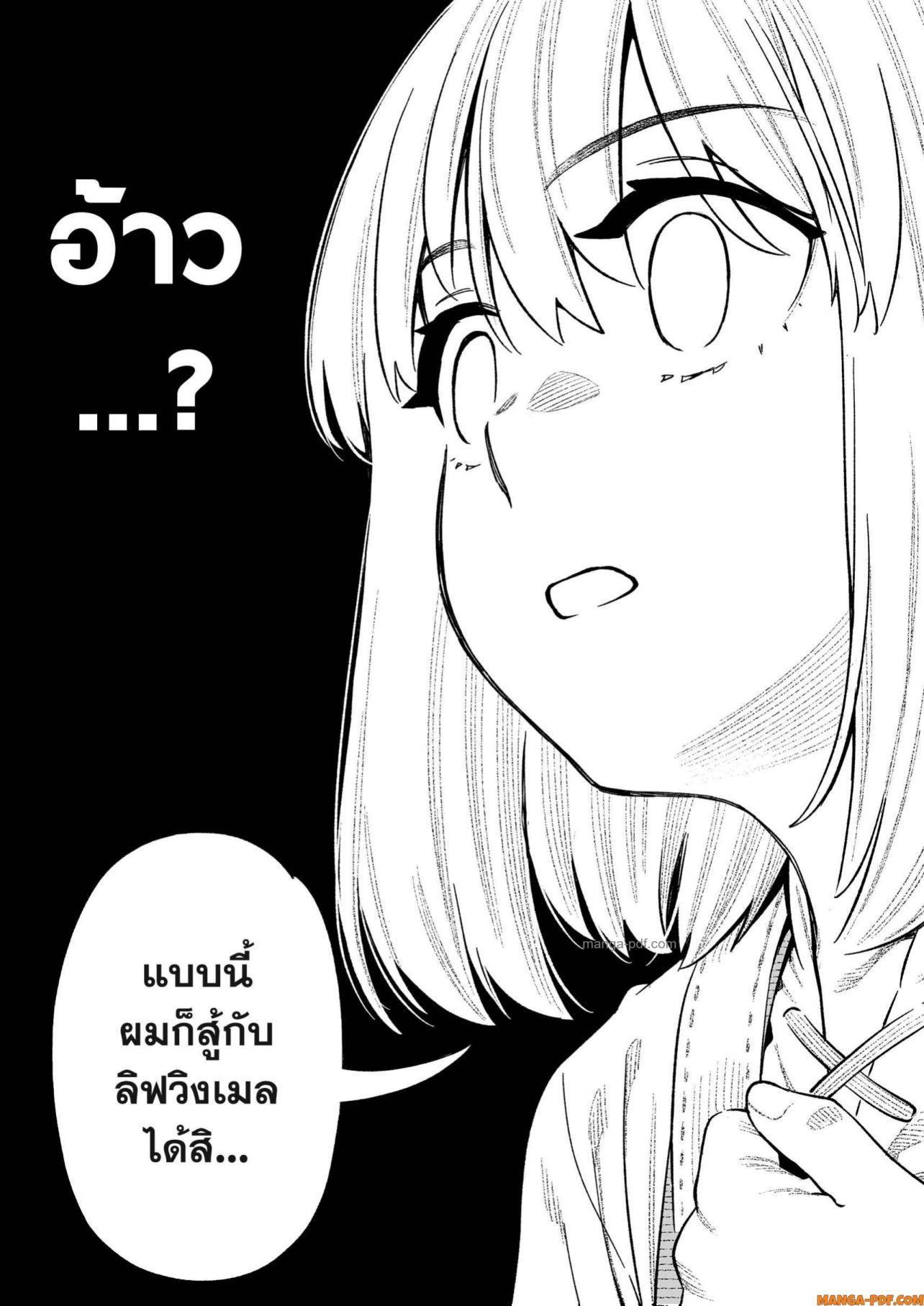 Saijaku na Boku wa “Kabenuke Bugs” de Nariagaru Chap 7 - Next Chap 8