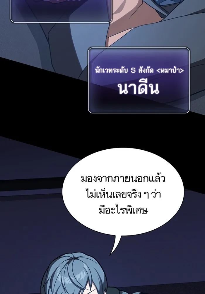 The Tutorial Tower of the Advanced Player – ผู้เล่นขั้นเทพแห่งหอคอยฝึกสอน Chap 220 - Next Chap 221