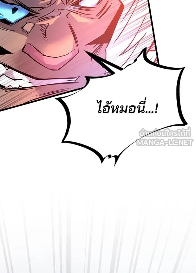 Villain To Kill Chap 199 - Next Chap 200