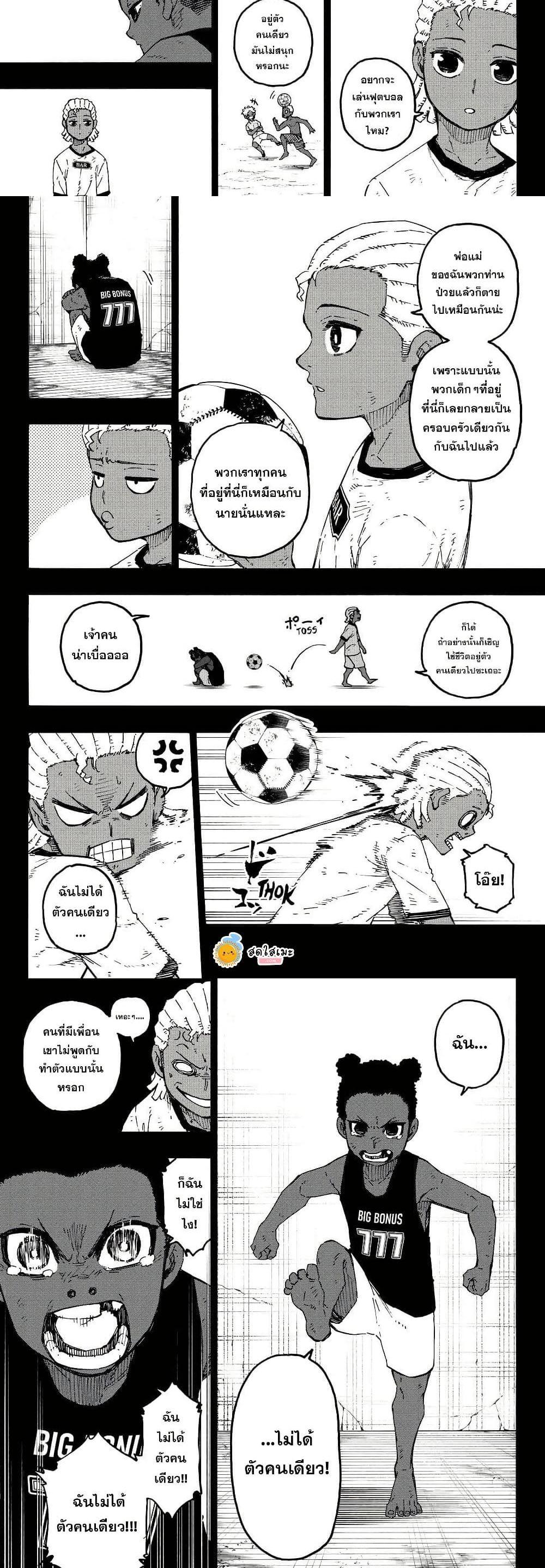 Blue Lock Chap 316 - Next Chap 317