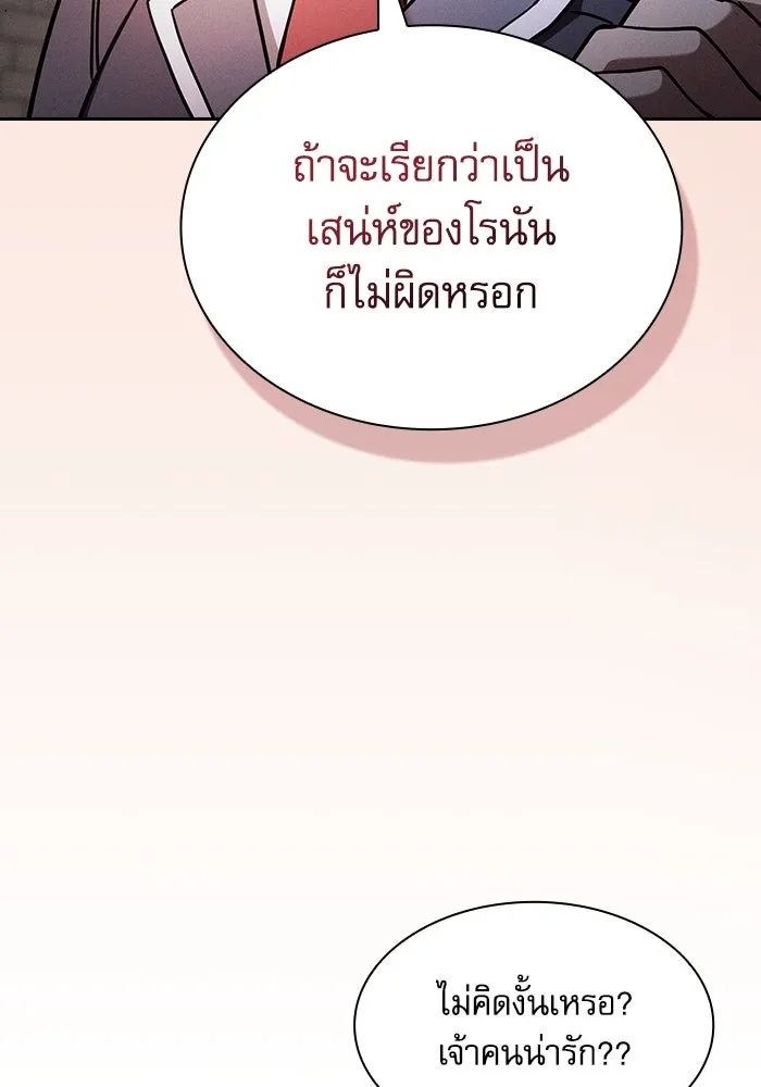 Academy’s Genius Swordmaster – นักดาบอัจฉริยะจากอะคาเดมี Chap 75 - Next Chap 76
