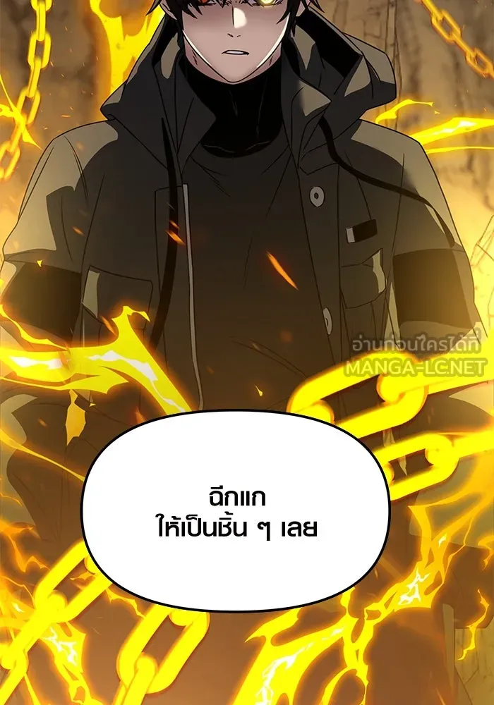 I Obtained a Mythic Item – พลิกชะตาคว้าไอเทมระดับเทพ Chap 37 - Next Chap 38
