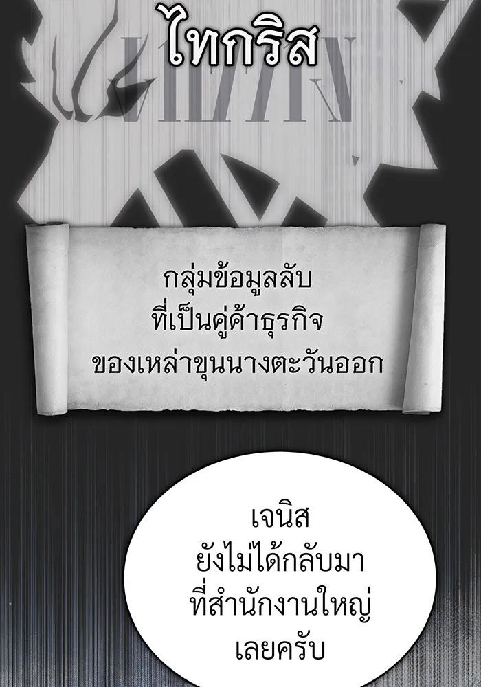 The Dark Magician Transmigrates After 66666 Years – จอมเวทเกิดใหม่ในรอบ 66666 ปี Chap 60 - Next Chap 61