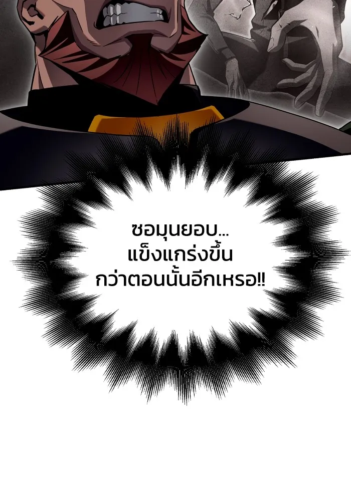 Superhuman Battlefield Chap 102 - Next Chap 103
