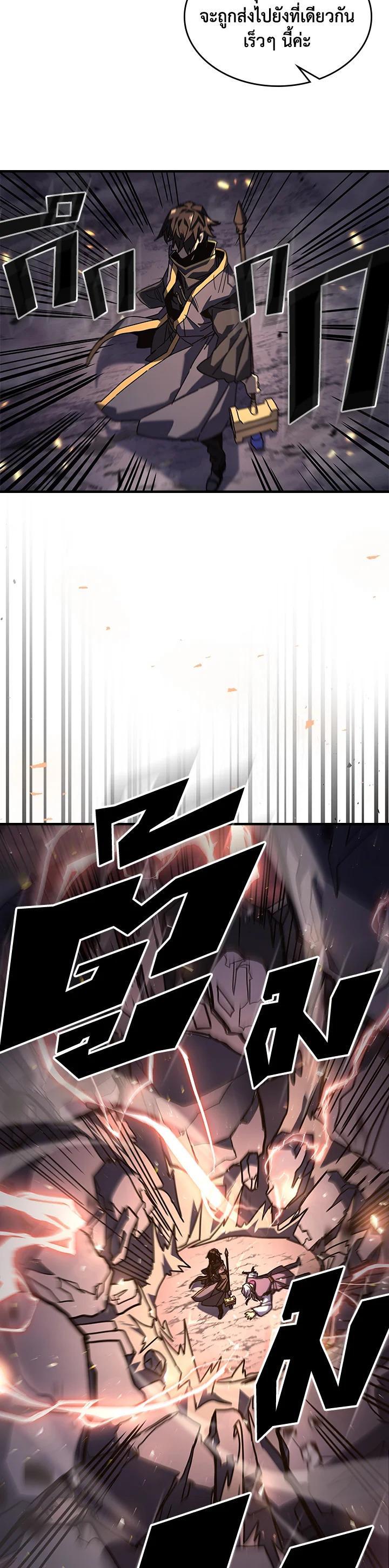 A Returner’s Magic Should Be Special Chap 232 - Next Chap 233