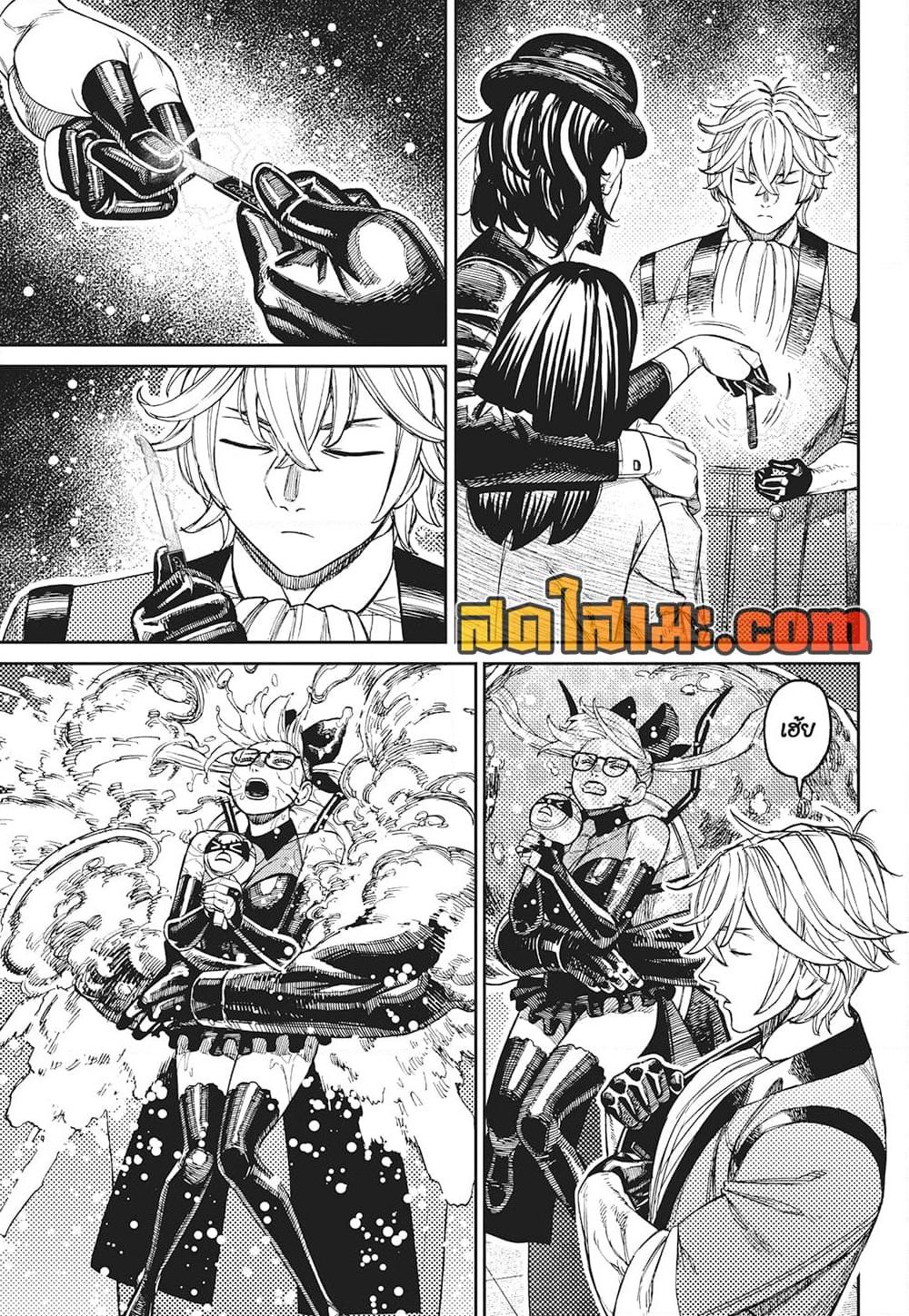 DANDADAN Chap 224 - Next Chap 225