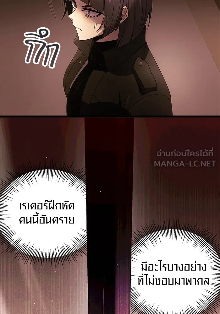 I Obtained a Mythic Item – พลิกชะตาคว้าไอเทมระดับเทพ Chap 55 - Next Chap 56