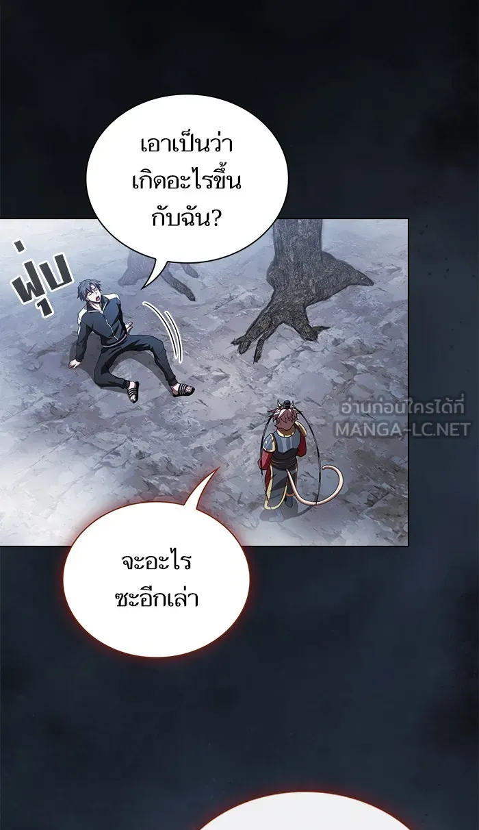 The Tutorial Tower of the Advanced Player – ผู้เล่นขั้นเทพแห่งหอคอยฝึกสอน Chap 88 - Next Chap 89