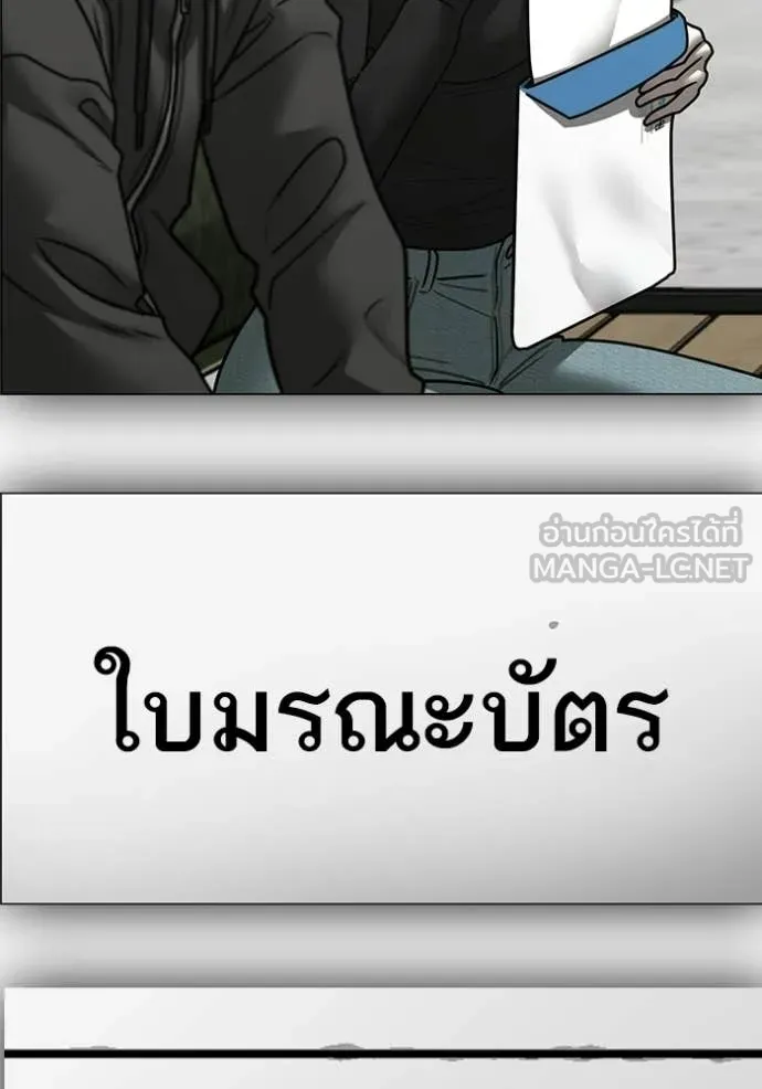 Reality Quest Chap 176 - Next Chap 177